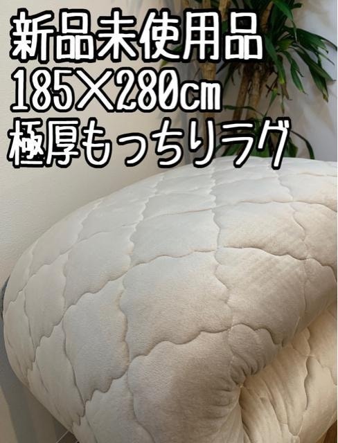 新品☆185×280㎝グレージュ系マシュマロのようなもっちりラグ♪極厚〇B387