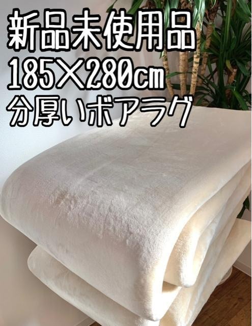新品☆185×280cmベージュ系♪なめらかボアラグ分厚いウレタン入ラグ〇B197