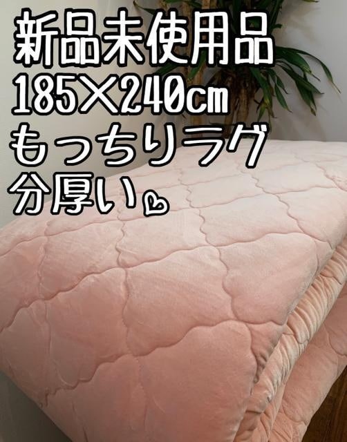 新品☆185×240㎝ピンク系♪極厚!分厚いもっちり♪ウレタンラグ〇B376