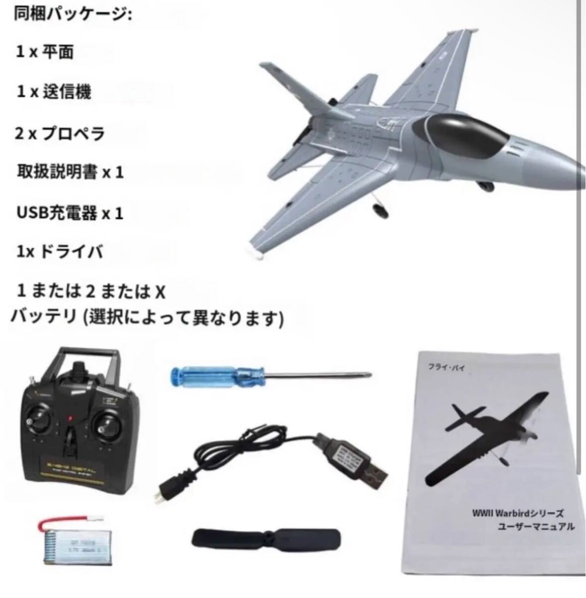 バッテリー3本 100g以下 F-16戦闘機 Futaba S-FHSS OpenTX 対応 バッテリー3本 100g以下 F-16戦闘機 Futaba S-FHSS OpenTX 対応