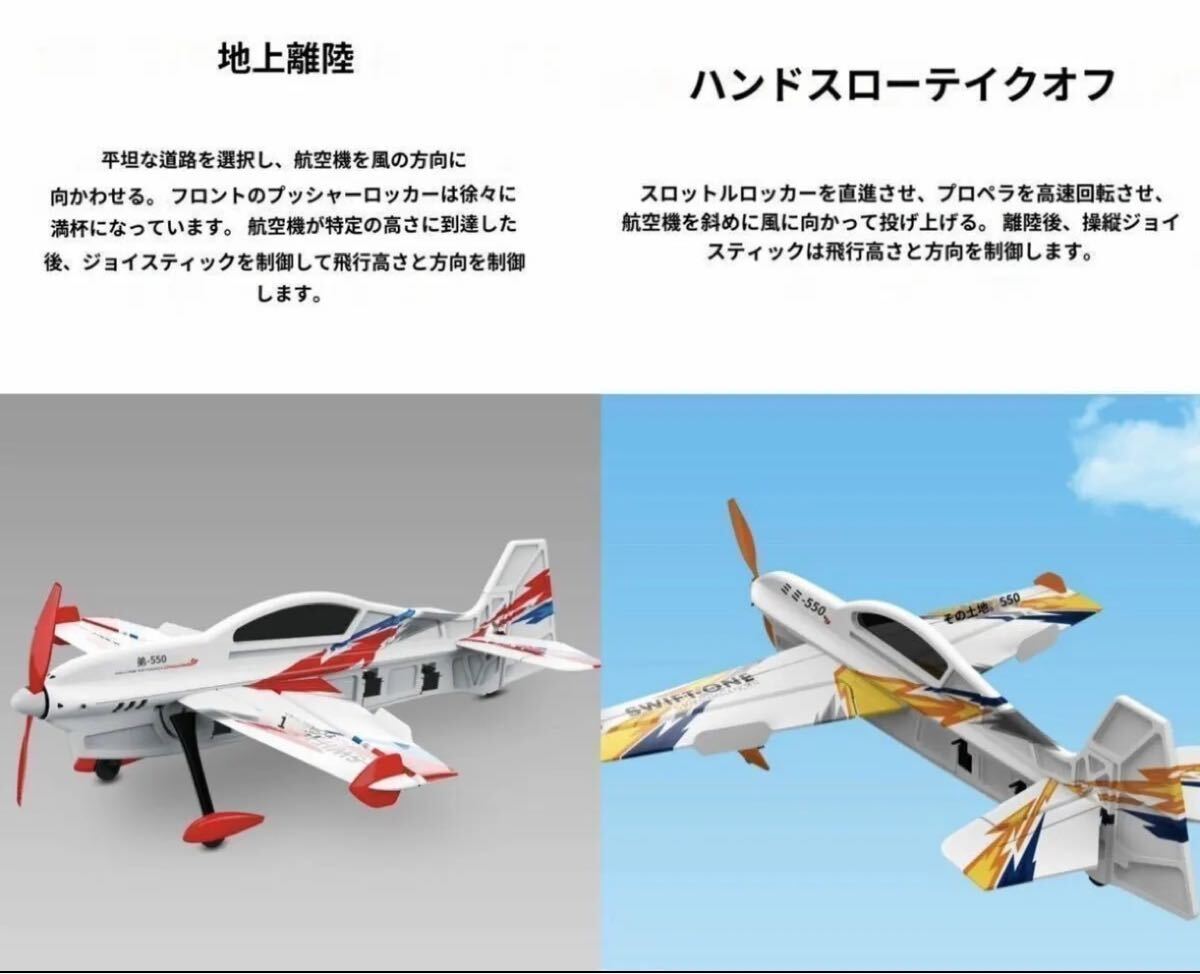 赤Mode2バッテリー 2 SWIFT-ONE 505mm 6CH 3D/6Gジャイロ トルク