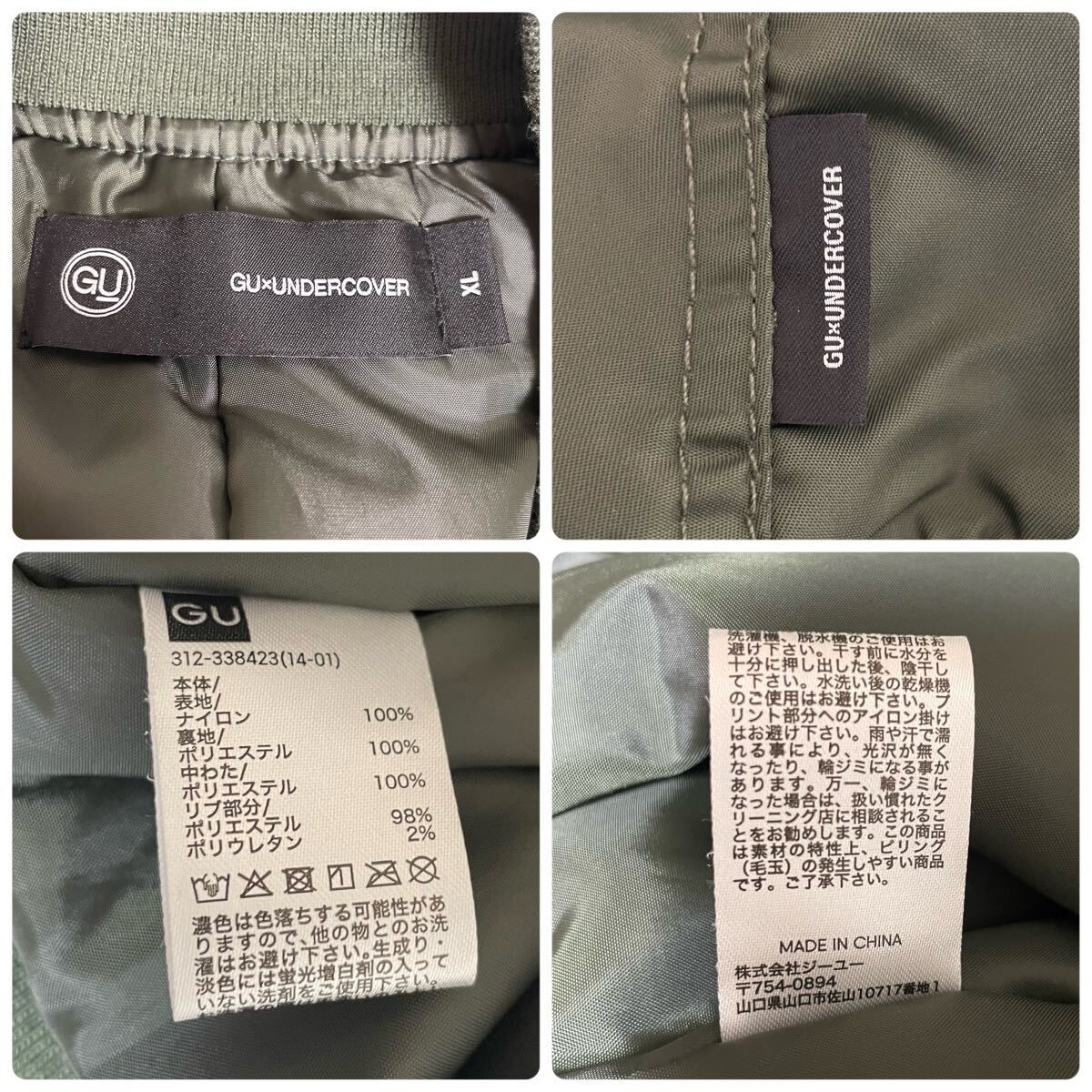 超希少品・入手困難】GU ジーユー UNDERCOVER アンダーカバー MA