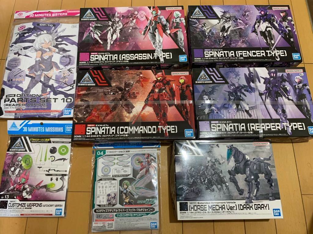 1/144バンダイ30MMスピナティア4体＋オプションパーツセット未組み立てリーパーアーマー魔法装備サイバーエフェクトホースメカ