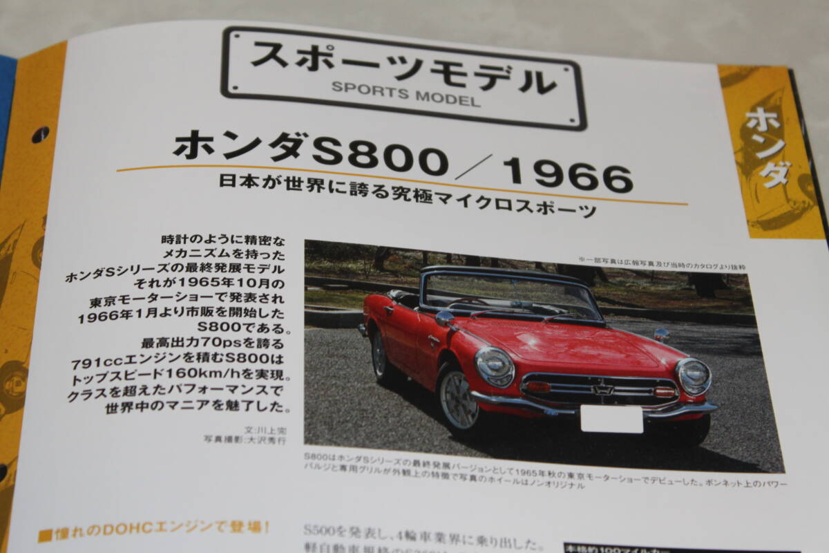 【入手困難?最終1臺(tái)】1/43ixo　ホンダS800赤（未開(kāi)封）マガジン?元箱付屬　國(guó)産名車(chē)コレクションNo92