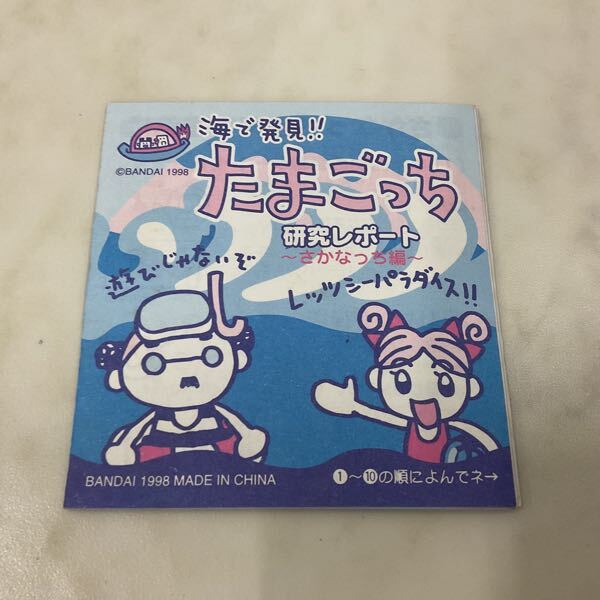 1円〜 海で発見!! たまごっち 青(たまごっち)|売買された 1円〜 海で発見!! たまごっち 青(たまごっち)|売買された