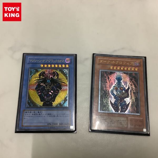 1円〜 遊戯王 アルティメットレア レリーフ LN-14 ダーク 1円〜 遊戯王 アルティメットレア レリーフ LN-14 ダーク