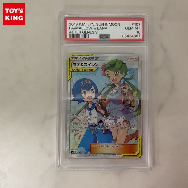 1円〜 ポケモンカード ポケカ SM12 107/095 SR マオ&スイレン 1円〜 ポケモンカード ポケカ SM12 107/095 SR マオ&スイレン