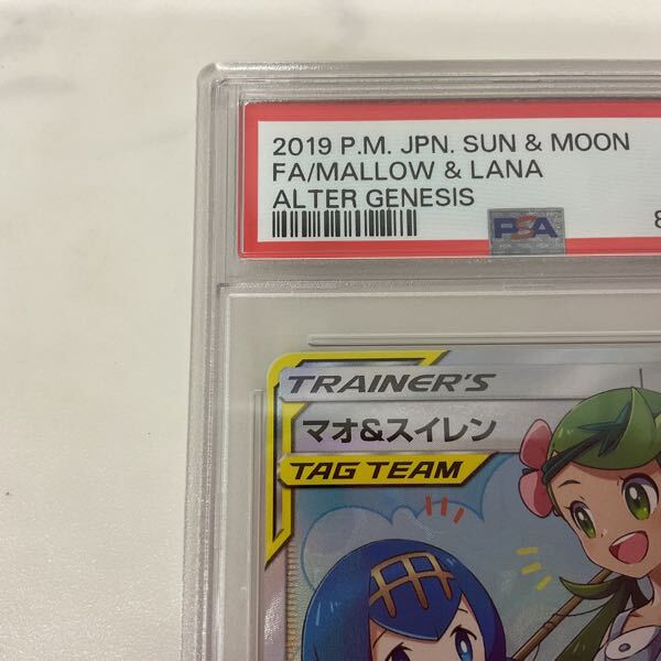 1円〜 ポケモンカード ポケカ SM12 107/095 SR マオ&スイレン 1円〜 ポケモンカード ポケカ SM12 107/095 SR マオ&スイレン