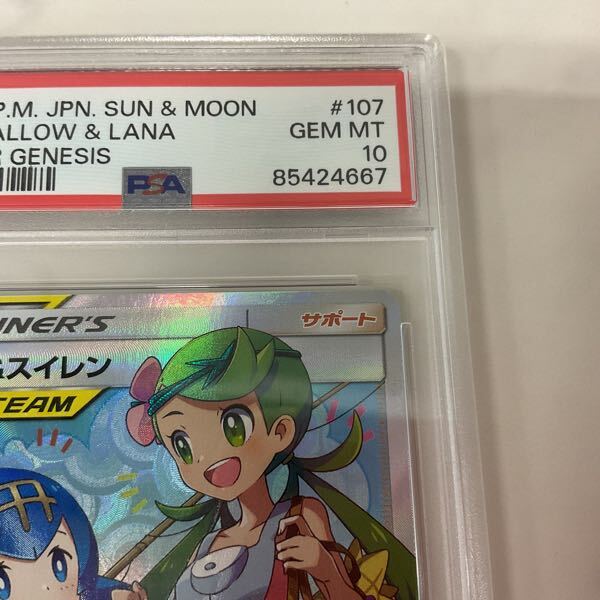 1円〜 ポケモンカード ポケカ SM12 107/095 SR マオ&スイレン 1円〜 ポケモンカード ポケカ SM12 107/095 SR マオ&スイレン