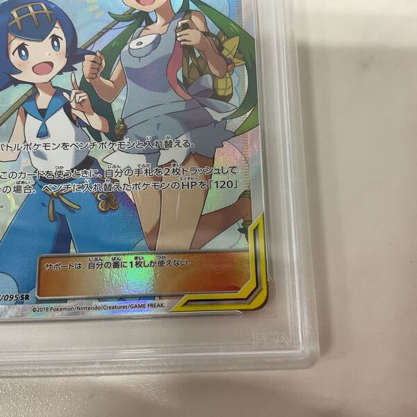 1円〜 ポケモンカード ポケカ SM12 107/095 SR マオ&スイレン 1円〜 ポケモンカード ポケカ SM12 107/095 SR マオ&スイレン