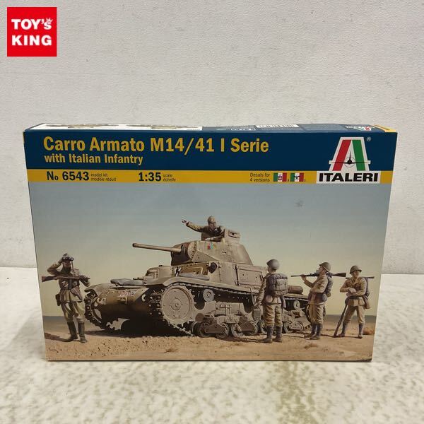 1円〜 イタレリ 1/35 イタリア戦車 M14/41