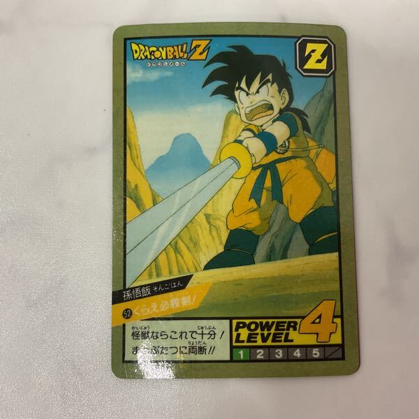 最安値 ドラゴンボール カードダス スーパーバトル 52 孫悟飯 くらえ必殺剣 ドラゴンボールgt 動画 カードダス ドラゴンボール 52くらえ必殺