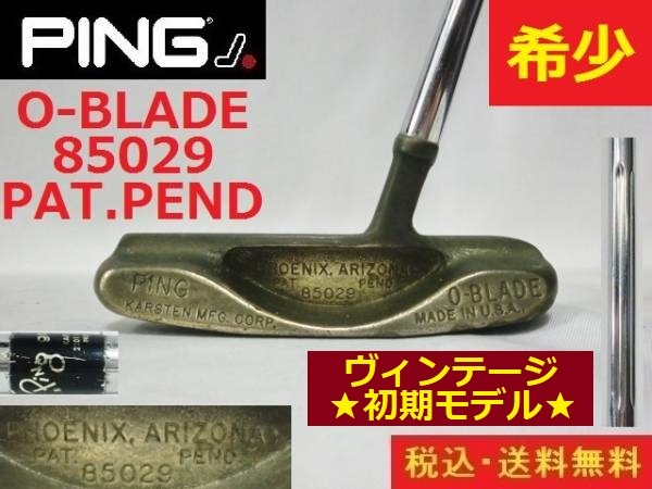 ヴィンテージ★初期モデル★希少■左用■PING■O-BLADE■85029■ PAT.PEND■86.8cm■しぼり有り■管理番号2197
