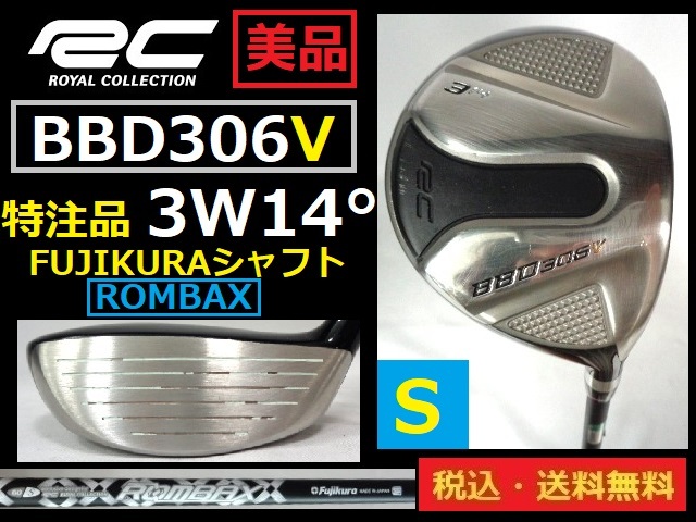 美品■特注品■RC■ロイコレ■BBD306V■3W 14度■ Fujikura/ROMBAX/60-Ｓ/カーボン■送料無料■管理番號(hào)5445