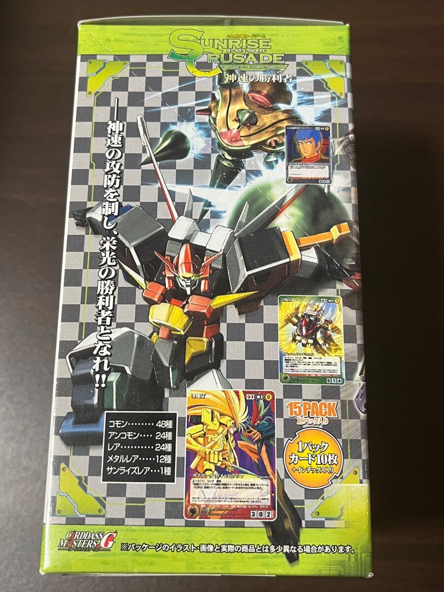◇即決◇ サンライズクルセイド第10弾 ~神速の勝利者~ カード ◇即決◇ サンライズクルセイド第10弾 ~神速の勝利者~ カード