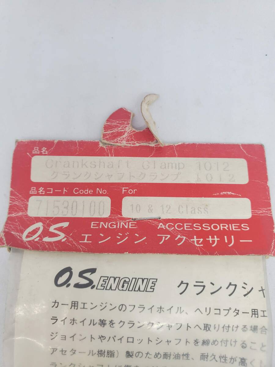 OS двигатель коленчатый вал зажим 10&12 Class OS Engine Crankshaft Clamp 10&12 Class No 71530100