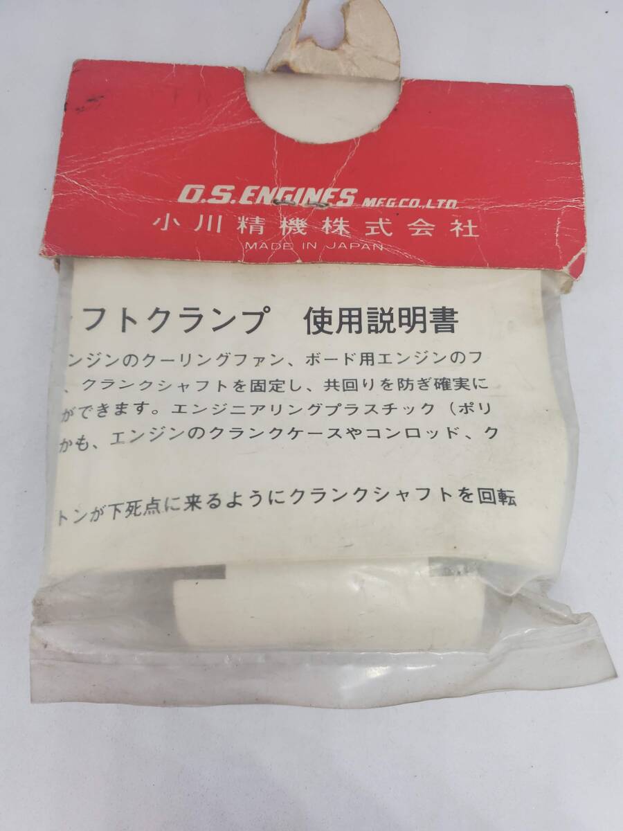 OS двигатель коленчатый вал зажим 10&12 Class OS Engine Crankshaft Clamp 10&12 Class No 71530100