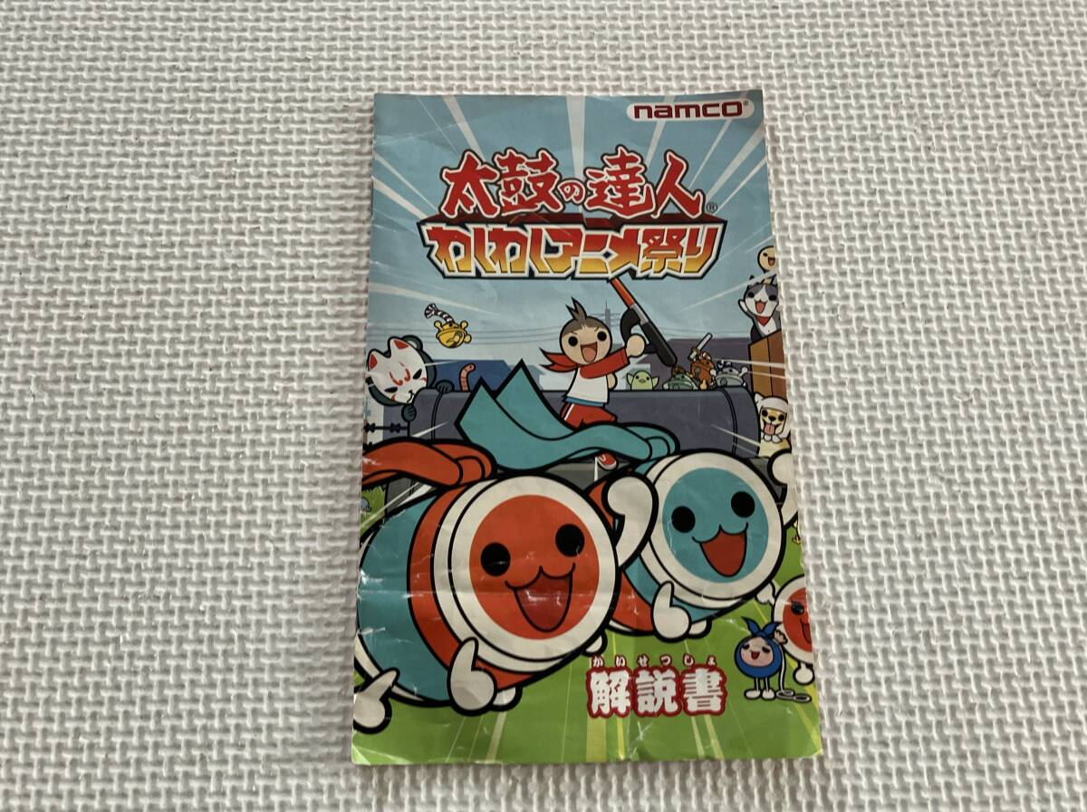 Amazon | 太鼓の達人 わいわいハッピー! 六代目(タタコン同梱版