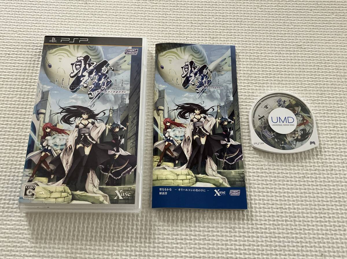 24-PSP-58 プレイステーションポータブル 聖なるかな オリハルコンの名の下に 動作品 PSP ☆ケース背表紙に日焼けあり