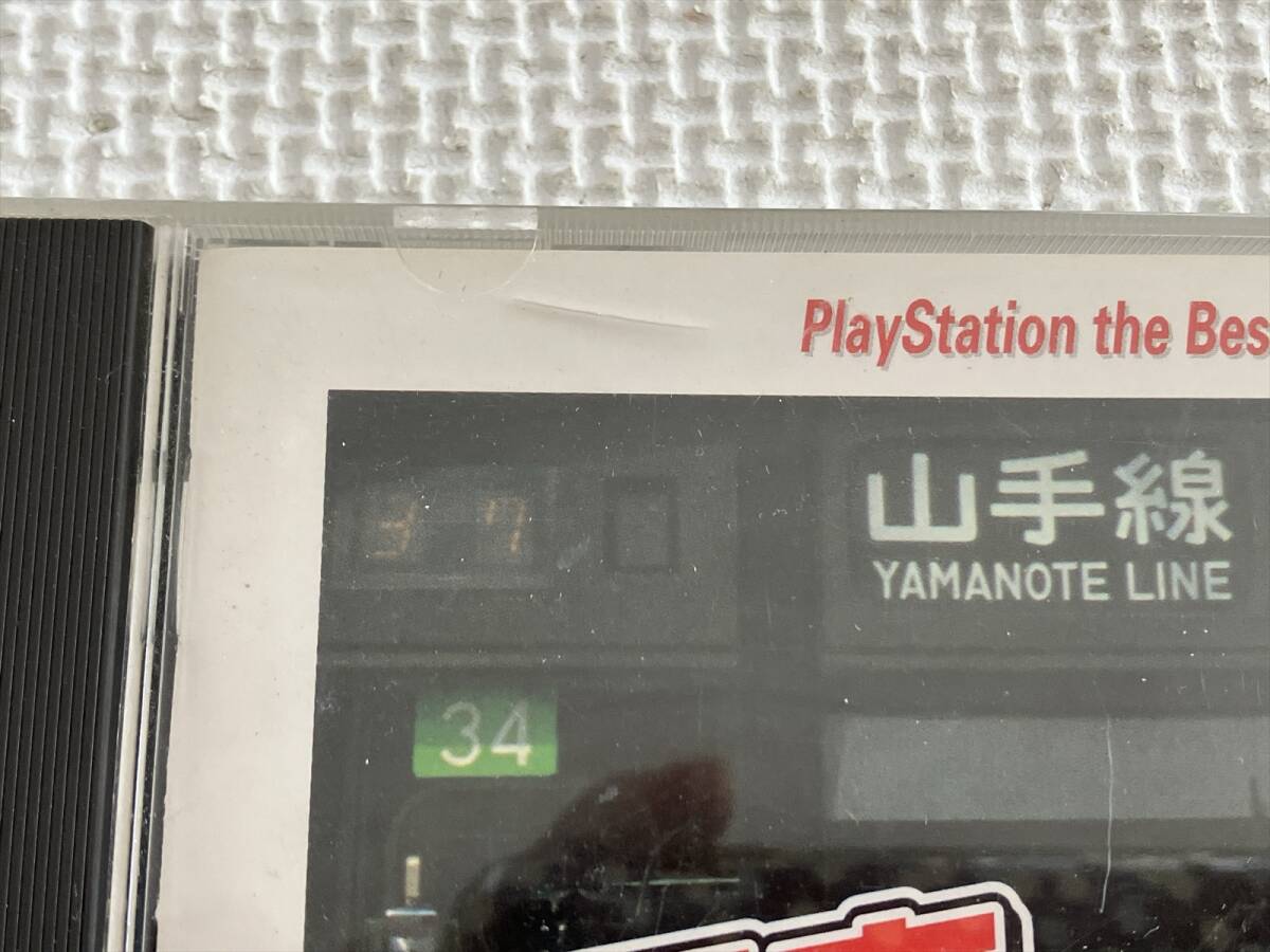 24-PS-840 プレイステーション 電車でGO the Best 動作品 PS1 24-PS-840 プレイステーション 電車でGO the Best 動作品 PS1