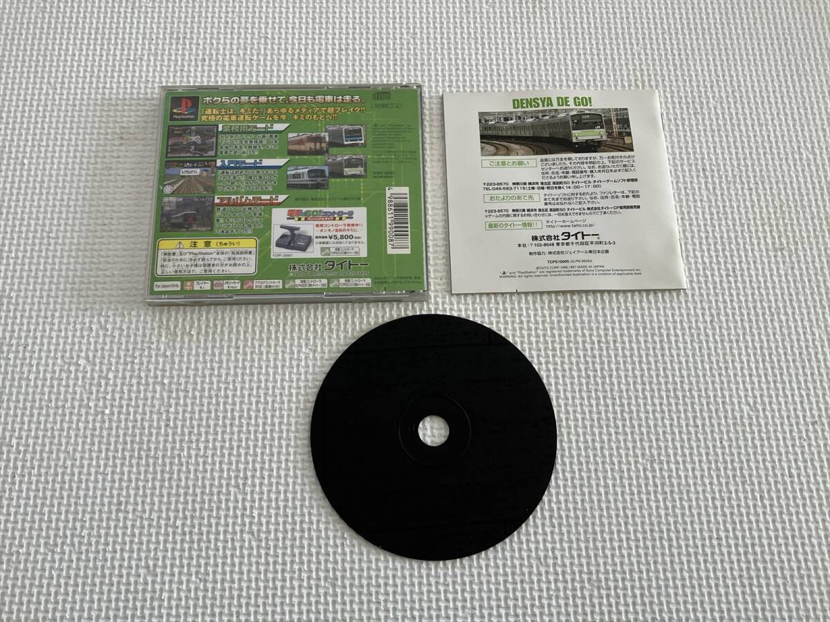 24-PS-840 プレイステーション 電車でGO the Best 動作品 PS1 24-PS-840 プレイステーション 電車でGO the Best 動作品 PS1