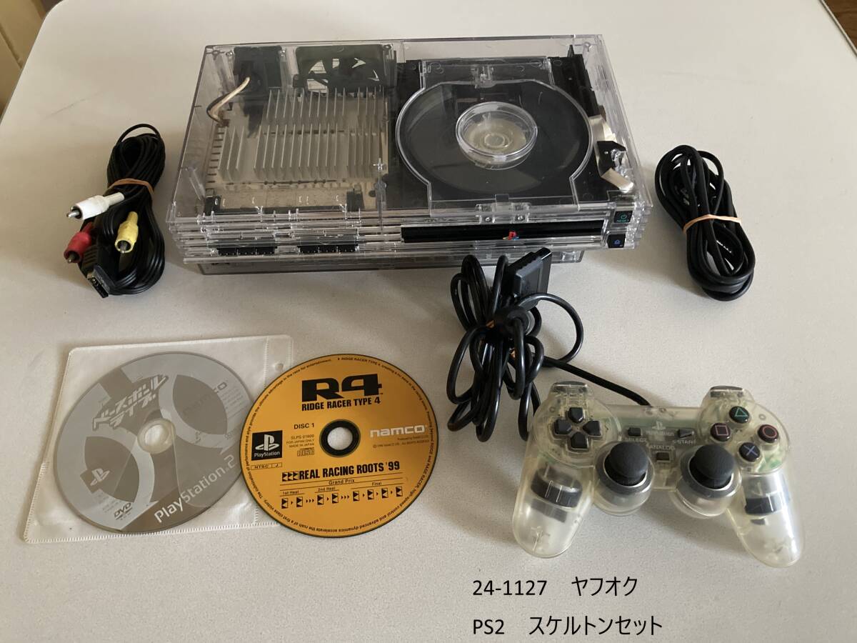 24-1127 メンテ動作品 プレイステーション2 SCPH-30000 24-1127 メンテ動作品 プレイステーション2 SCPH-30000