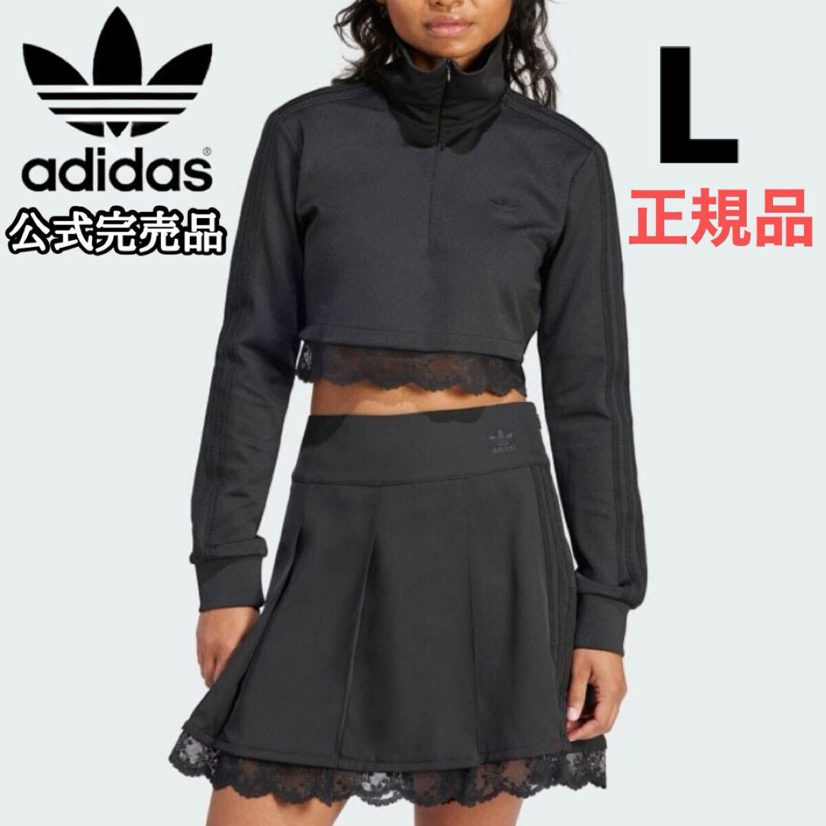 L adidas アディダス オリジナルス トラックトップ レース L adidas アディダス オリジナルス トラックトップ レース