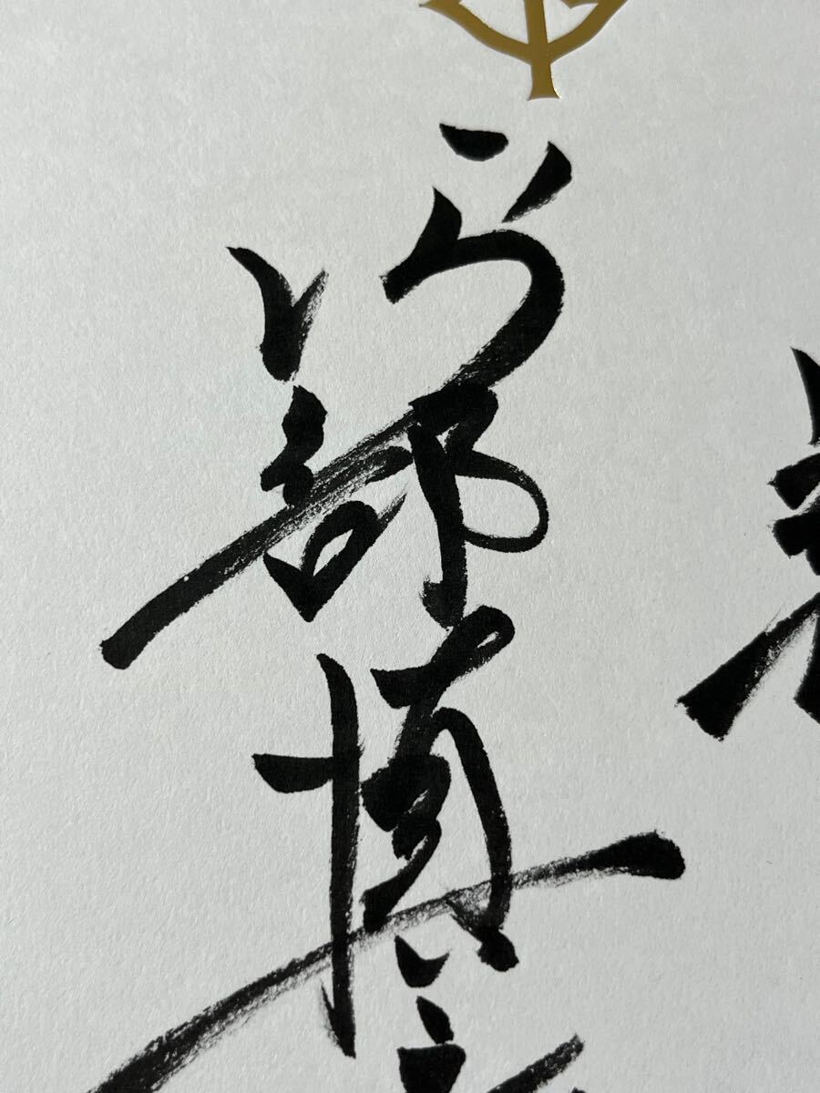 ◇筆ペン 直筆サイン色紙 巨人軍監督 ◇阿部慎之助◇新ロゴ ◇筆ペン 直筆サイン色紙 巨人軍監督 ◇阿部慎之助◇新ロゴ