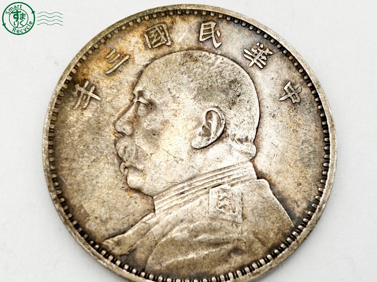 3393【中国銀貨】中華民国八年1919年 袁世凱 壹圓 銀貨 古銭 中華民國三年 壹圓 銀貨 袁世凱 古銭 1円銀貨 中国銀貨 一円銀貨