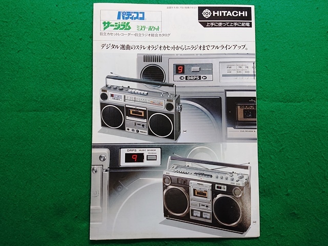  Hitachi кассета магнитофон радио объединенный каталог Showa 54 год 8 месяц #pa disco волна Ram Mr. * карман HITACHI