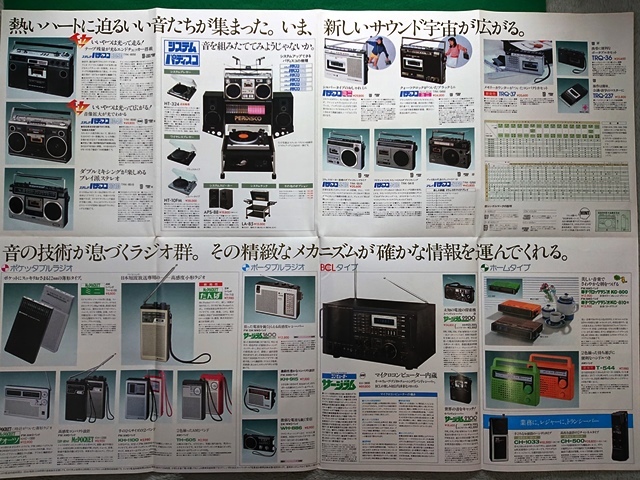  Hitachi кассета магнитофон радио объединенный каталог Showa 54 год 8 месяц #pa disco волна Ram Mr. * карман HITACHI