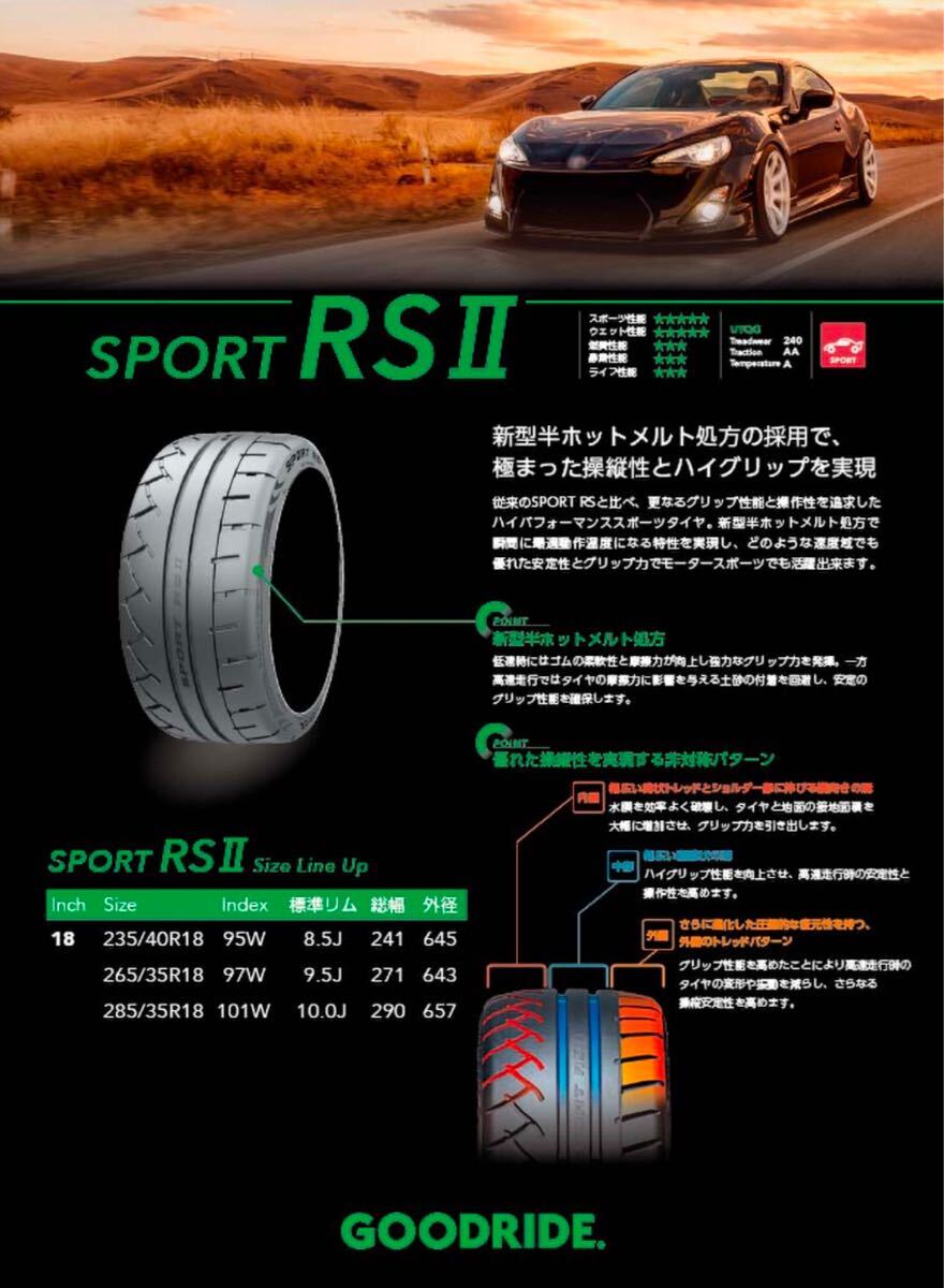 [2 шт. комплект новый товар ] GOODRIDE SPORT RS2 спорт RS2 265/35ZR18 97Wgdo ride дрифт время attack 
