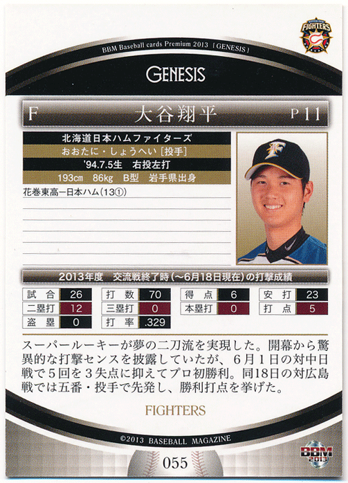 BBM2013 GENESIS 日本ハムファイターズ 大谷翔平 ルーキーカード