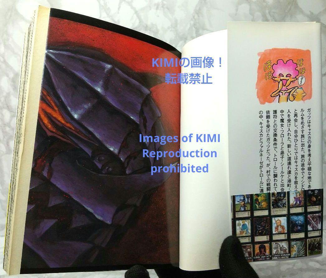 希少 初版 第1刷発行 ベルセルク 26コミック 漫画 本 2003 三浦 希少 初版 第1刷発行 ベルセルク 26コミック 漫画 本 2003 三浦