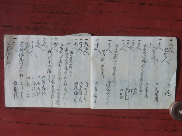 幕府領（会津藩預所）佐倉村古文書○元禄4・12年 皆済