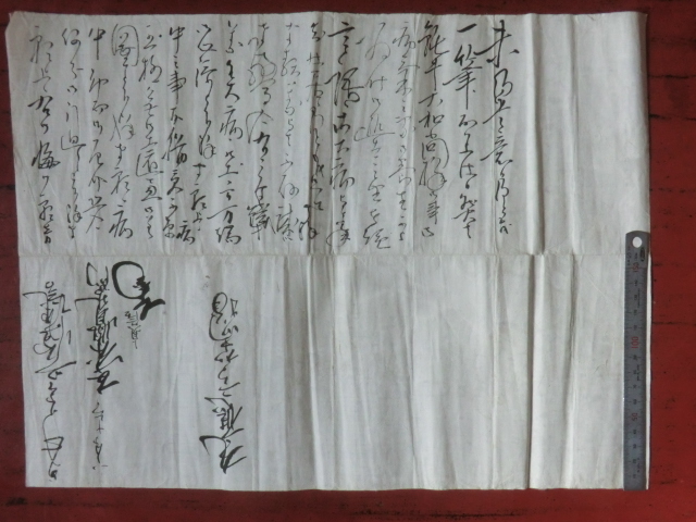 2024年のクリスマスの特別な衣装 幕府領(松本藩預地)麻績町村古文書寺関係○江戸末期 消息 和書