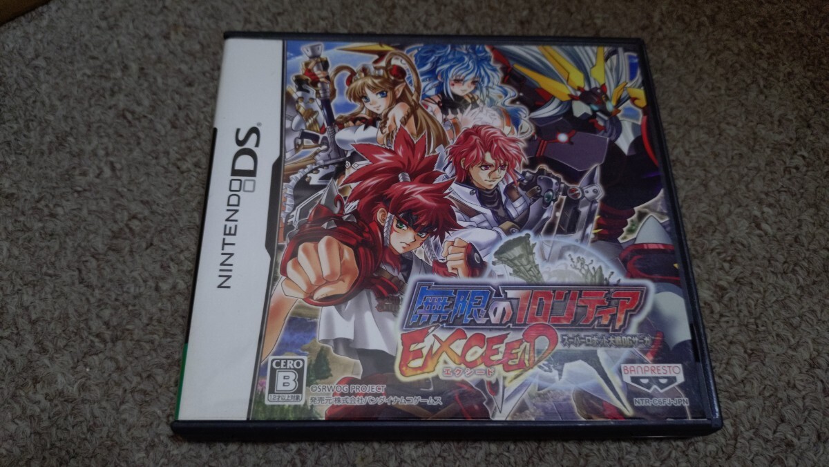ＤＳ★無限のフロンティアＥＸＣＥＥＤ エクシード★中古品