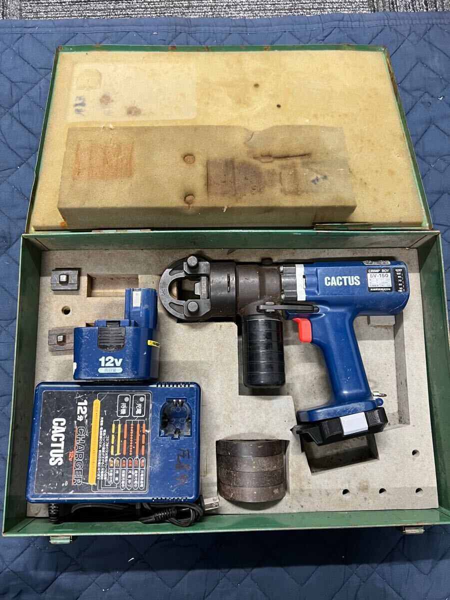 Yahoo!オークション - CACTUS カクタス充電圧着 EV-150 動作確認 Yahoo!オークション - CACTUS カクタス充電圧着 EV-150 動作確認