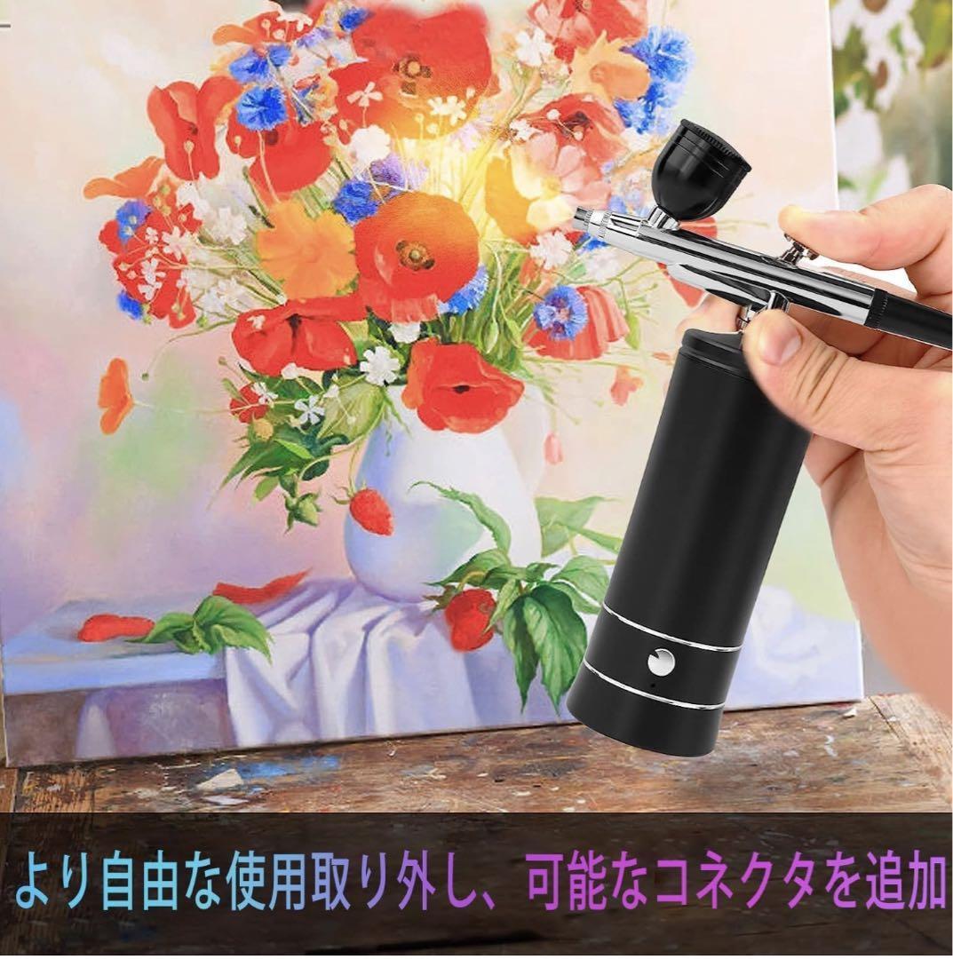 エアブラシ コンプレッサー ハンドピース 充電式エアブラシ 塗装 DIY 47