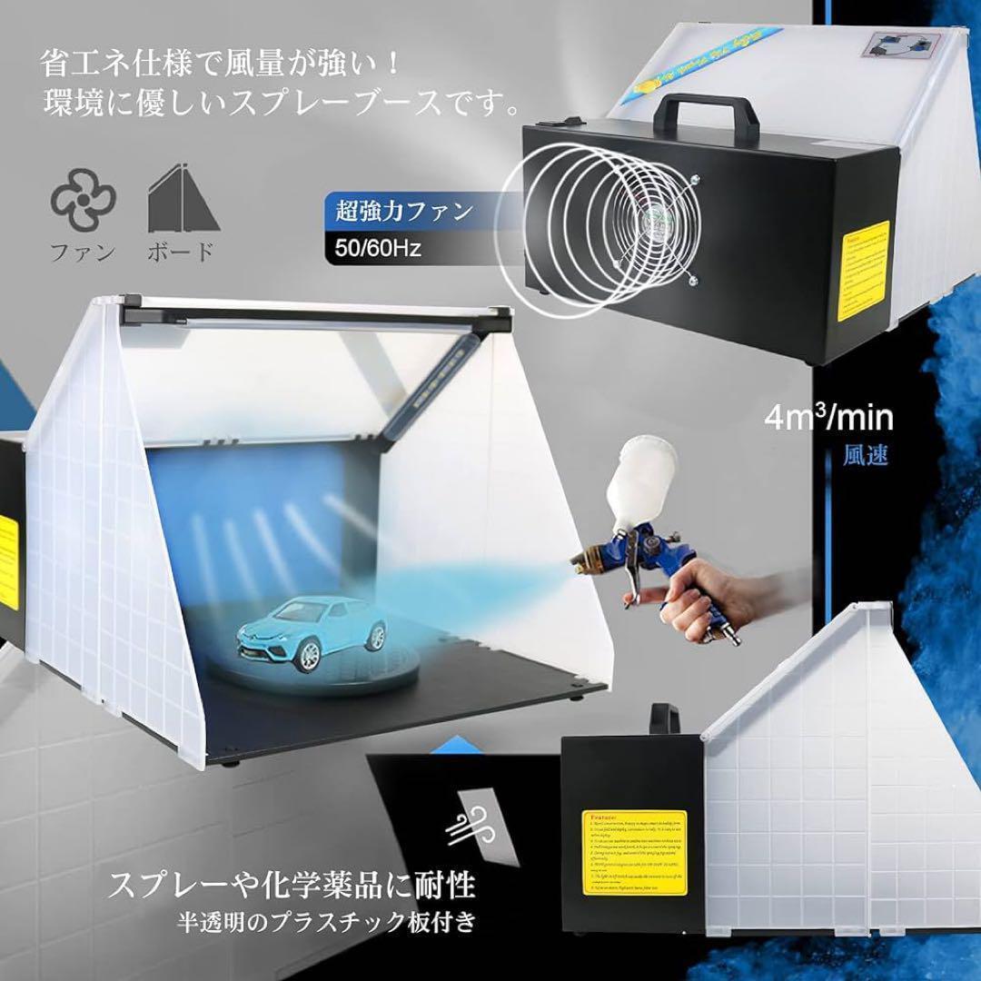 塗装ブース LED照明・フィルター付きエアブラシケース 174