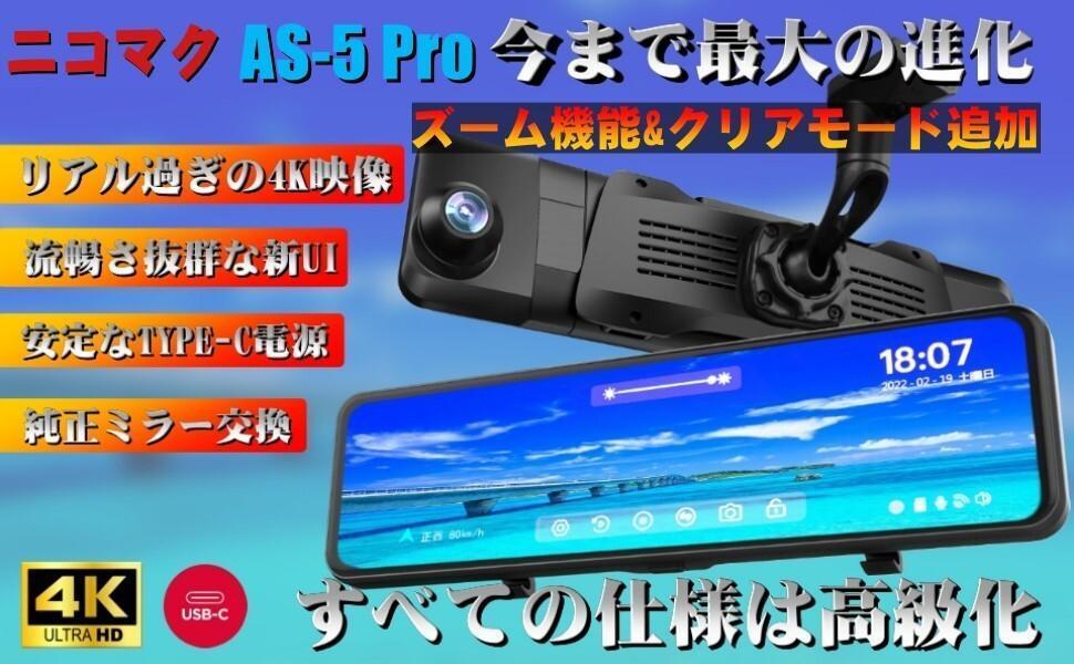 ドライブレコーダー ミラー型 4K 前後カメラ 広角 デジタル 11 ドライブレコーダー ミラー型 4K 前後カメラ 広角 デジタル 11