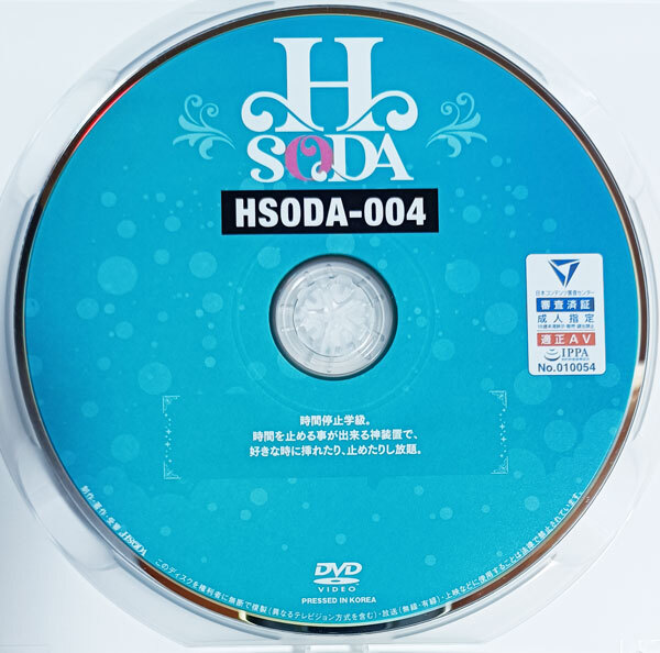 Yahoo!オークション 【セル版】 HSODA 時間停止 神装置で好きな時に...