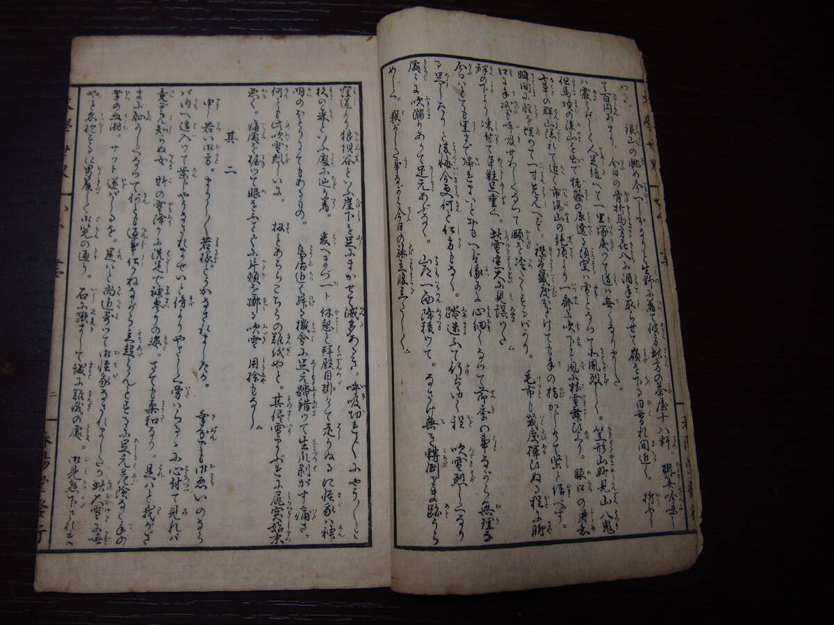 文学世界　4冊セット　春陽堂　明治24年　かくし妻　二十三階堂　かくれんぼ　緑雨醒客　野試合　江見水蔭　今新雪　金子春夢　和書