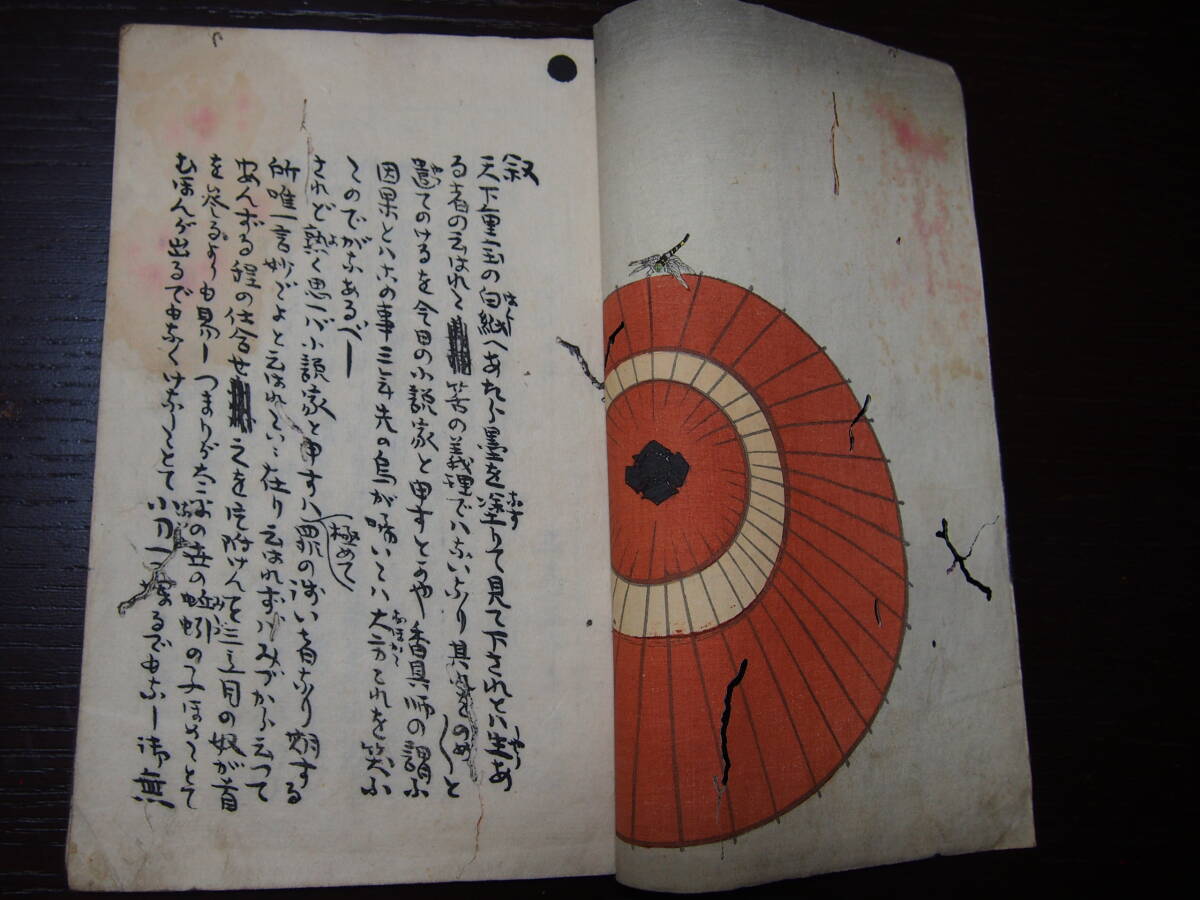 文学世界　4冊セット　春陽堂　明治24年　かくし妻　二十三階堂　かくれんぼ　緑雨醒客　野試合　江見水蔭　今新雪　金子春夢　和書