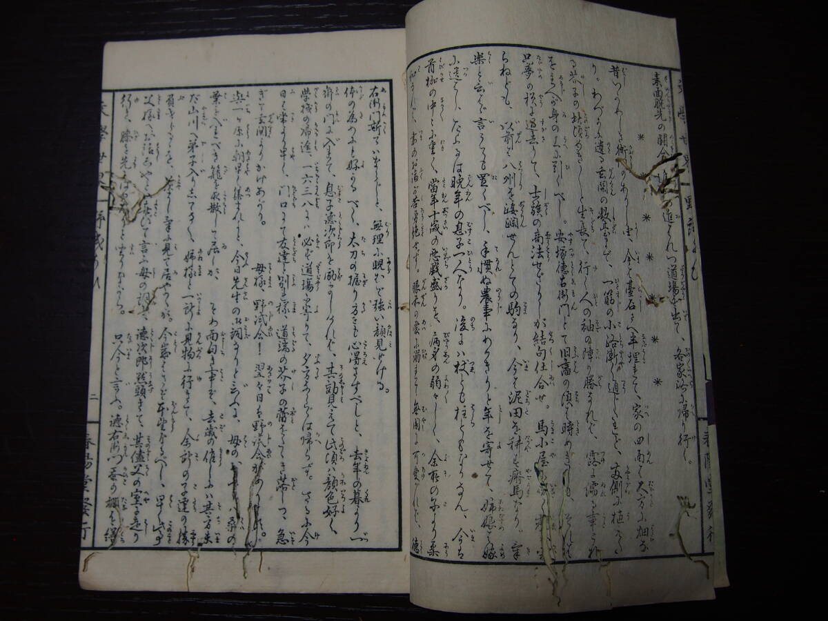 文学世界　4冊セット　春陽堂　明治24年　かくし妻　二十三階堂　かくれんぼ　緑雨醒客　野試合　江見水蔭　今新雪　金子春夢　和書
