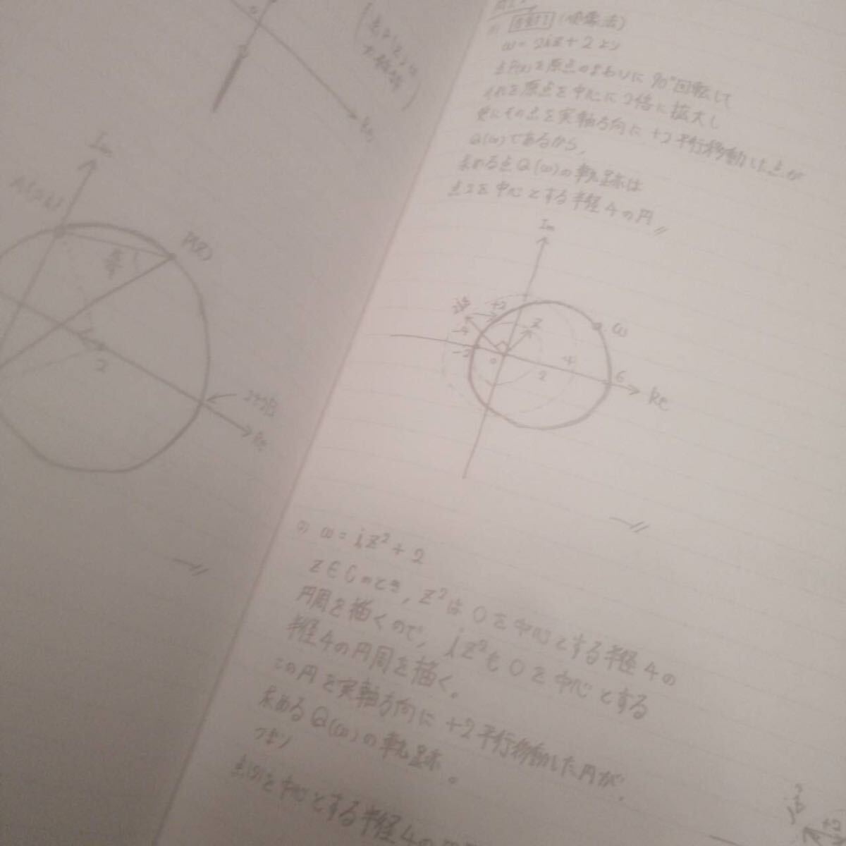 東大特進 数学の真髄 青木先生 高2 板書ノート 東進 青木純二 東大特進 数学の真髄 青木先生 高2 板書ノート 東進 青木純二