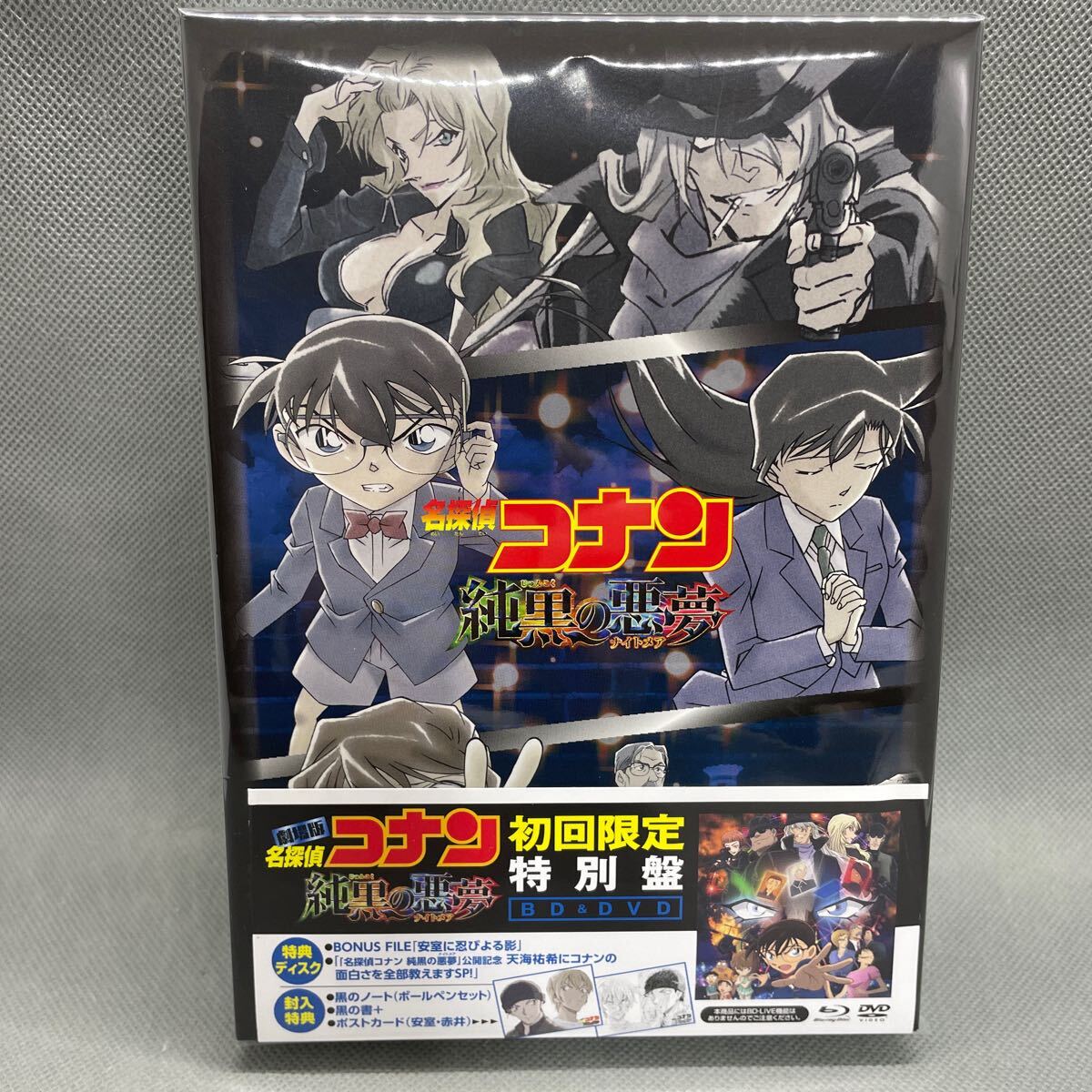 1円スタート】 劇場版 名探偵コナン 純黒の悪夢(ナイトメア) 初回限定版 Amazon限定特典三方背ケース付き Blu-ray+DVD(キッズ、ファミリー)|売買されたオークション情報、Yahoo!オークション(旧ヤフオク!) の商品情報をアーカイブ公開 - オークファン(aucfan.com) 1円スタート】 劇場版 名探偵コナン 純黒の悪夢(ナイトメア) 初回限定版 Amazon限定特典三方背ケース付き Blu-ray+DVD(キッズ、ファミリー)|売買されたオークション情報、Yahoo!オークション(旧ヤフオク!) の商品情報をアーカイブ公開 - オークファン(aucfan.com)