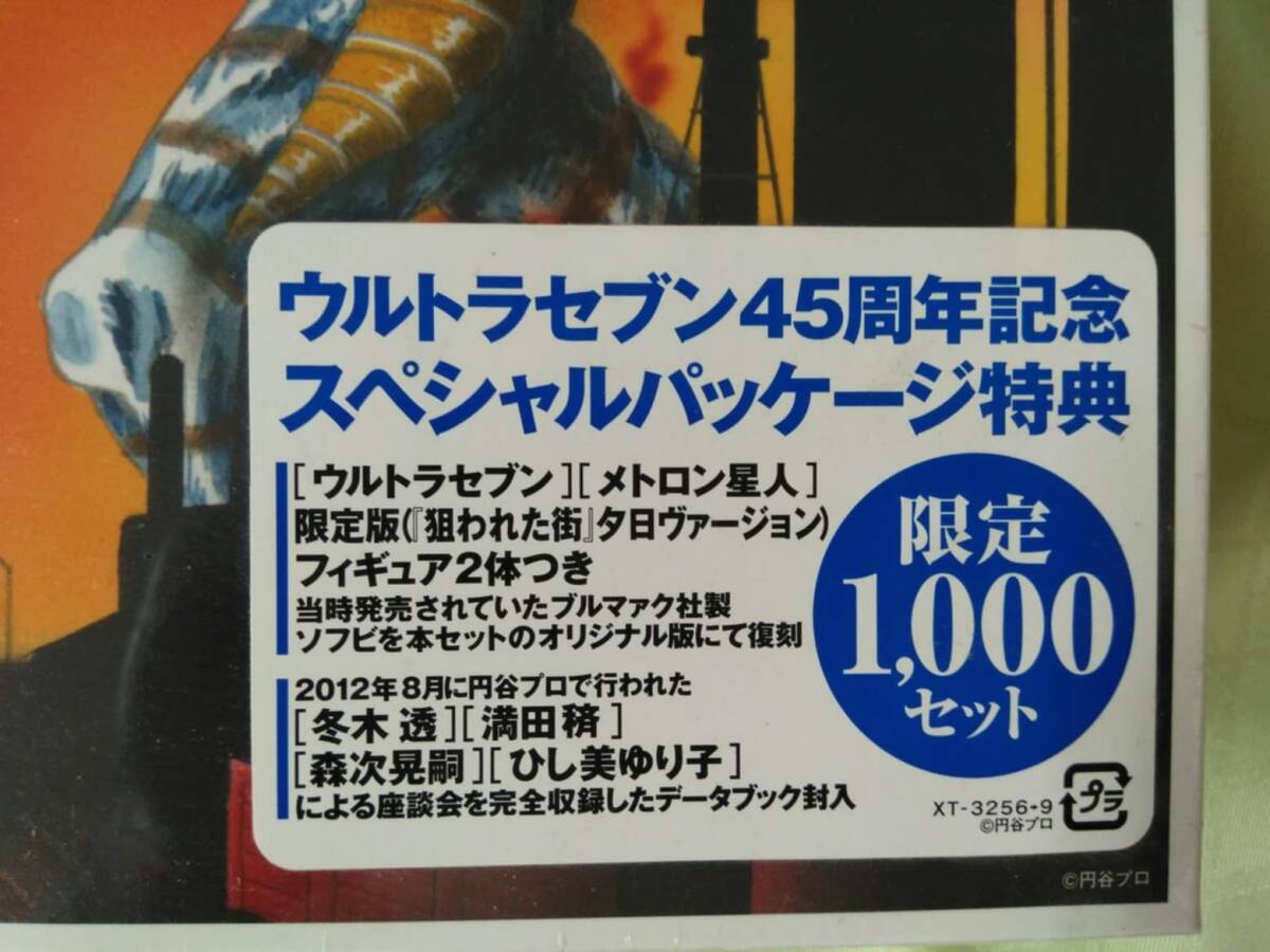 未開封 エクスプラス 少年リック ウルトラセブン と メトロン 未開封 エクスプラス 少年リック ウルトラセブン と メトロン