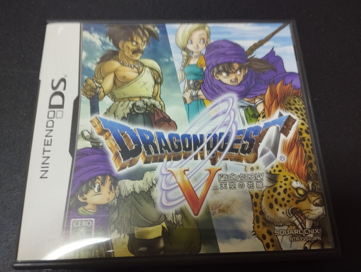 中古DS：ドラゴンクエストV 天空の花嫁　ドラゴンクエスト5