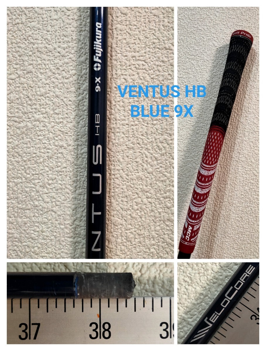 VENTUS HB BLUE 9(X) VELOCORE ベンタス　ハイブリッド用 370Tip